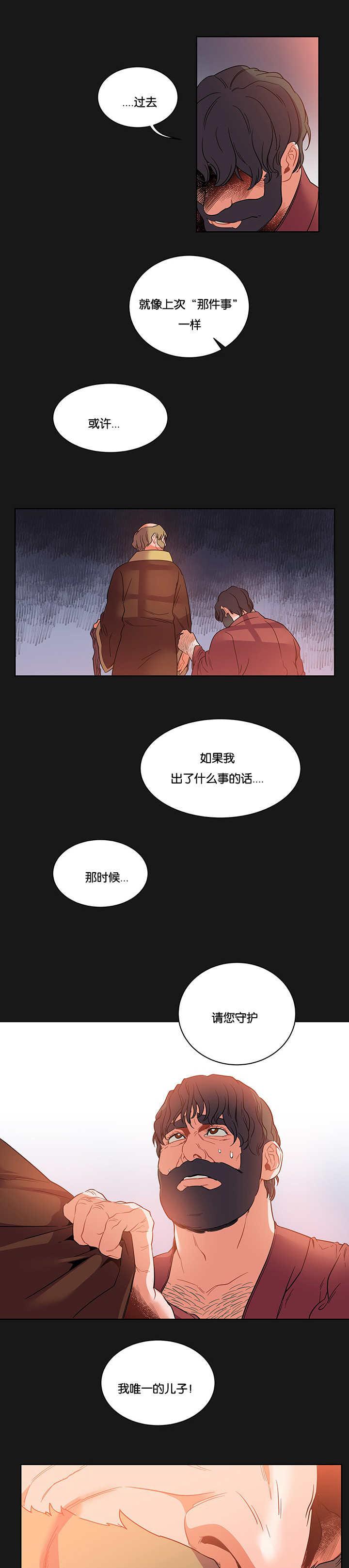 天降之物漫画韩漫全集-60_不用费心无删减无遮挡章节图片 