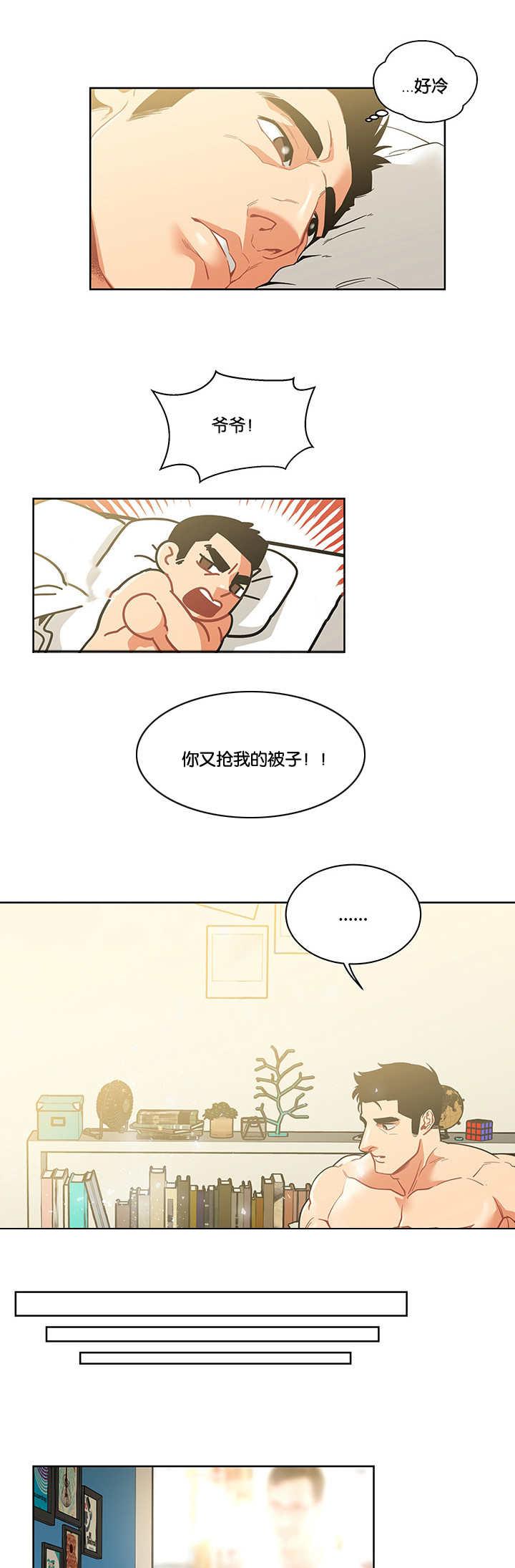 天降之物漫画韩漫全集-60_不用费心无删减无遮挡章节图片 
