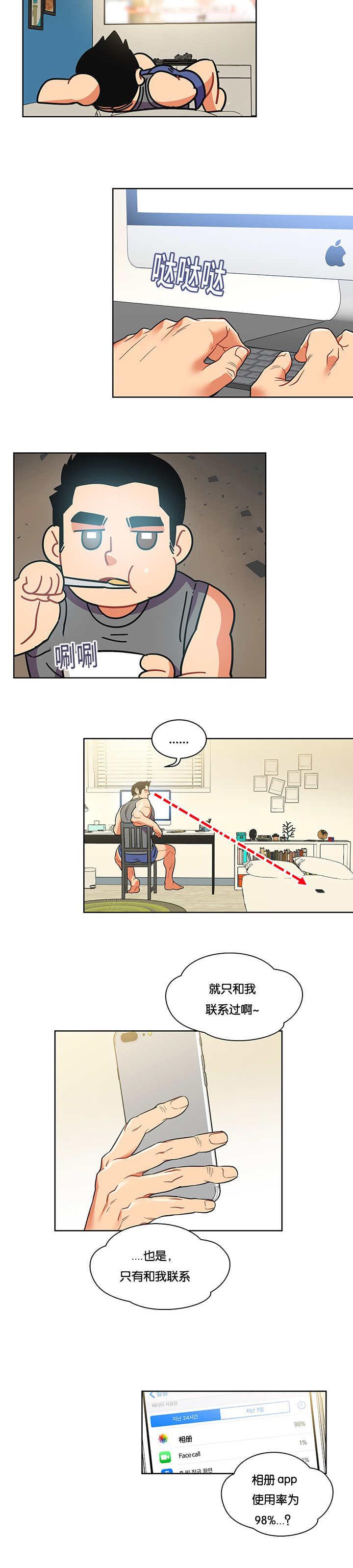 天降之物漫画韩漫全集-60_不用费心无删减无遮挡章节图片 