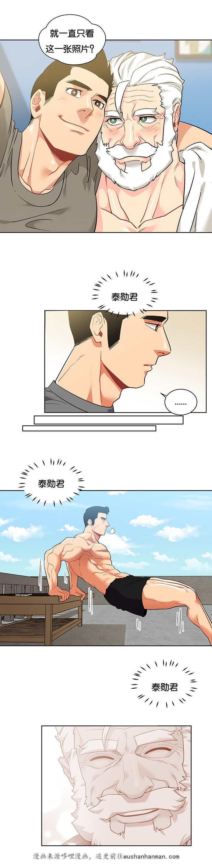 天降之物漫画韩漫全集-60_不用费心无删减无遮挡章节图片 