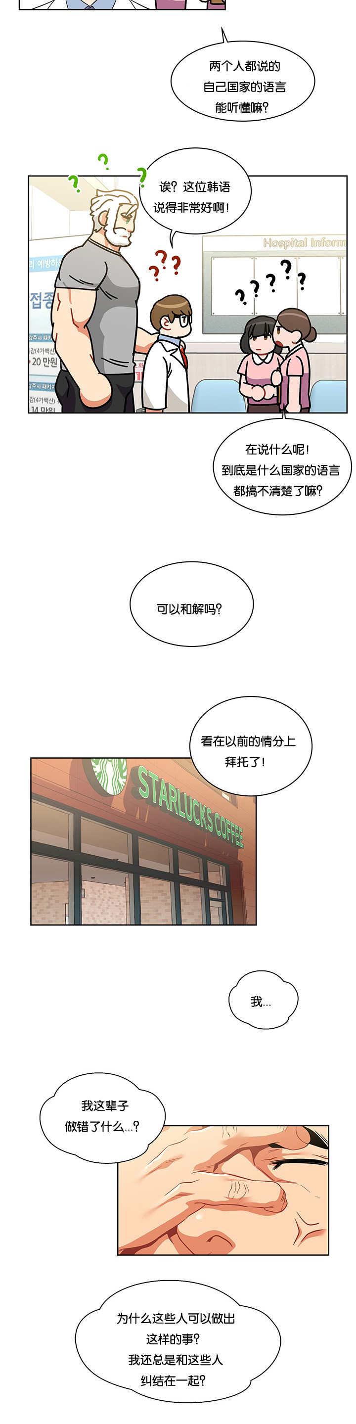 天降之物漫画韩漫全集-61_太可惜了无删减无遮挡章节图片 