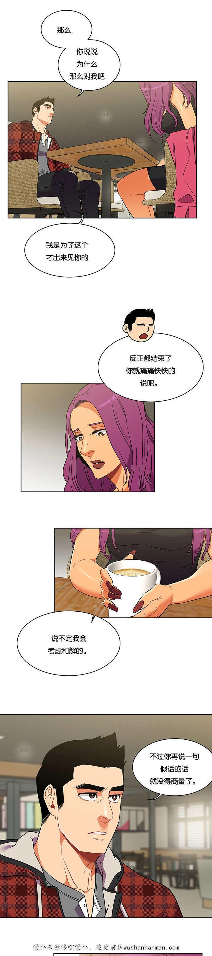 天降之物漫画韩漫全集-61_太可惜了无删减无遮挡章节图片 