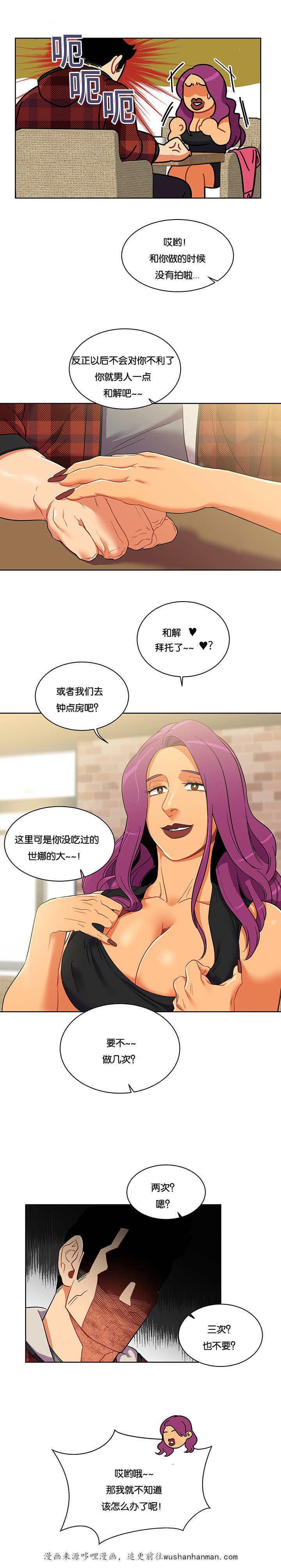 天降之物漫画韩漫全集-61_太可惜了无删减无遮挡章节图片 