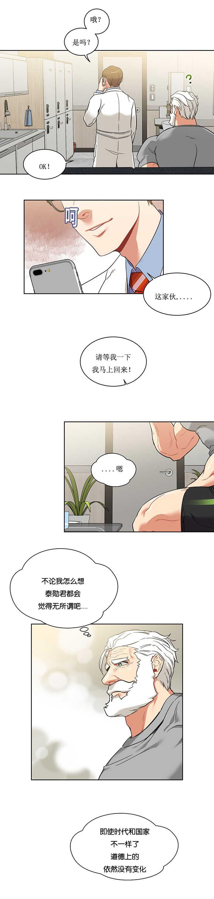 天降之物漫画韩漫全集-63_这不公平无删减无遮挡章节图片 
