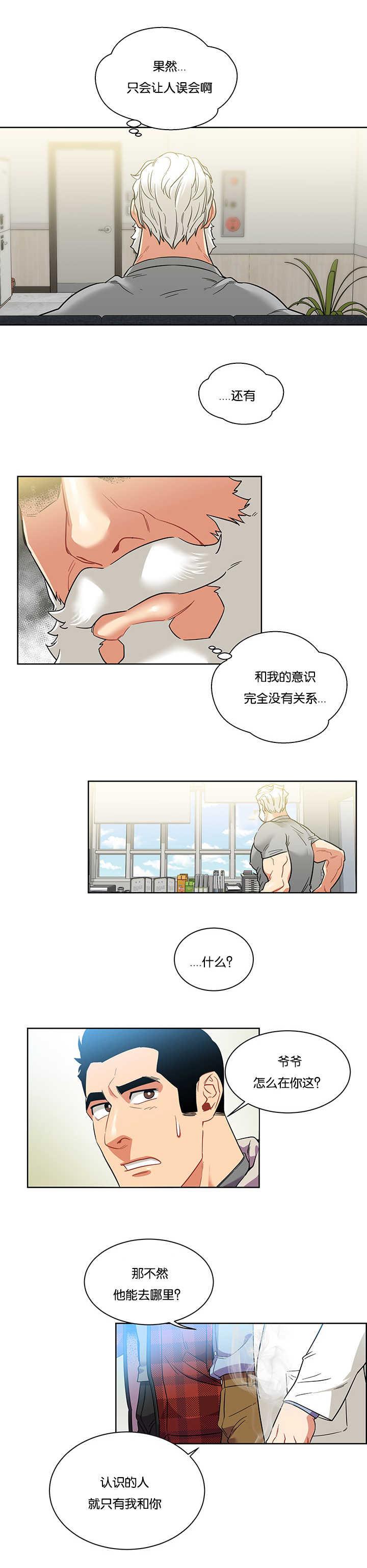 天降之物漫画韩漫全集-63_这不公平无删减无遮挡章节图片 