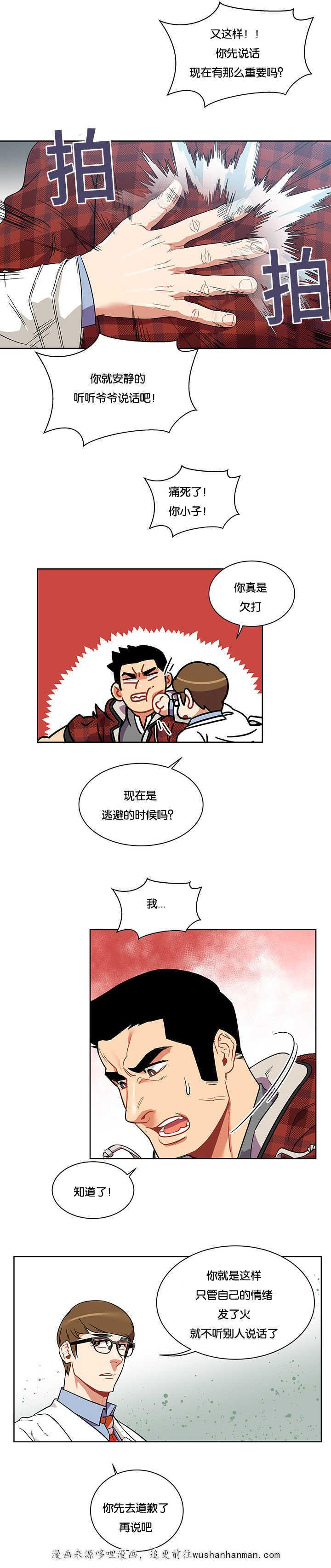 天降之物漫画韩漫全集-63_这不公平无删减无遮挡章节图片 