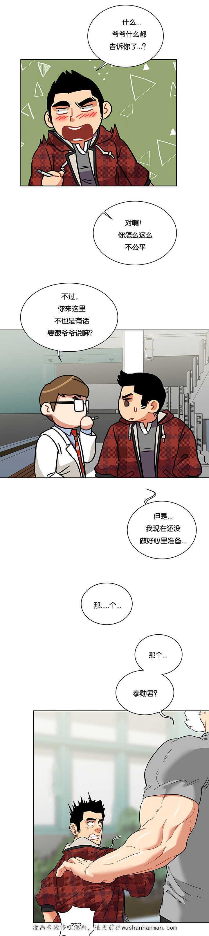 天降之物漫画韩漫全集-63_这不公平无删减无遮挡章节图片 