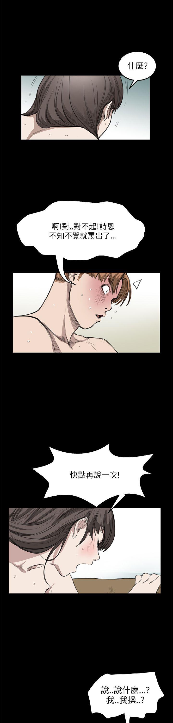 斗罗大陆3漫画韩漫全集-第11话无删减无遮挡章节图片 