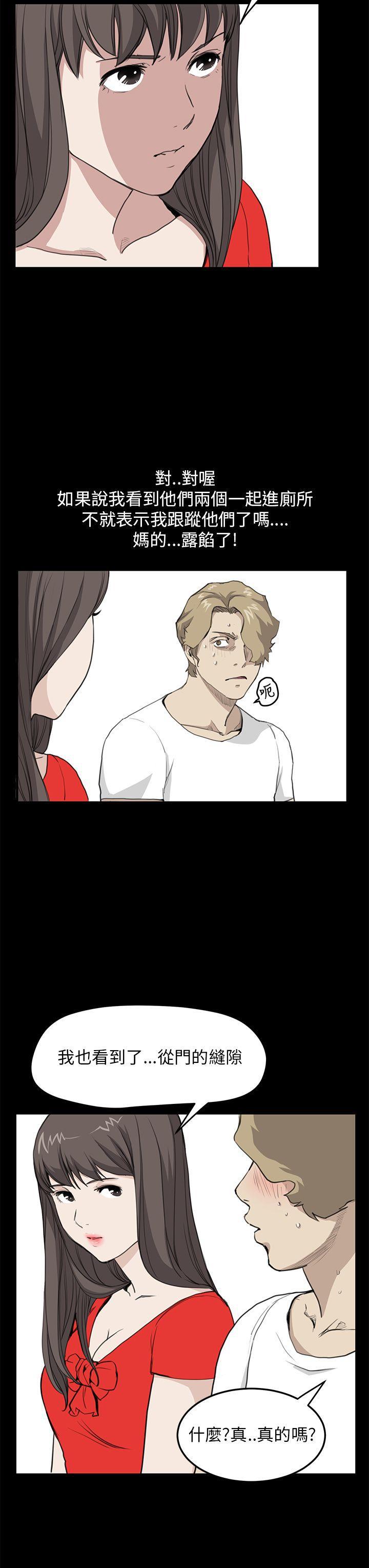 斗罗大陆3漫画韩漫全集-第35话无删减无遮挡章节图片 