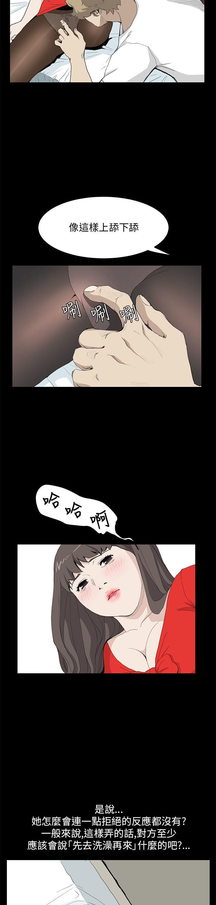 斗罗大陆3漫画韩漫全集-第35话无删减无遮挡章节图片 