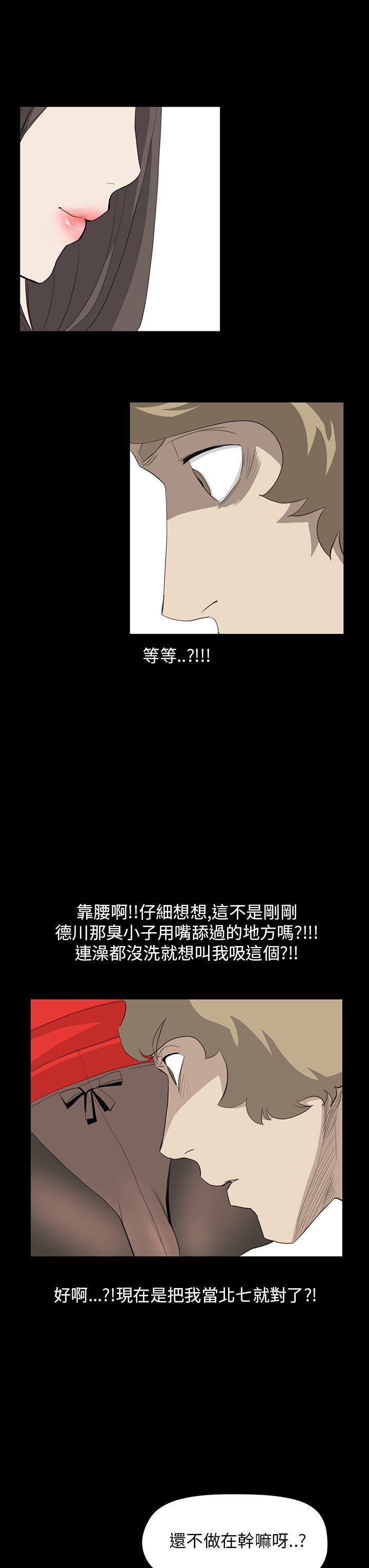 斗罗大陆3漫画韩漫全集-第35话无删减无遮挡章节图片 