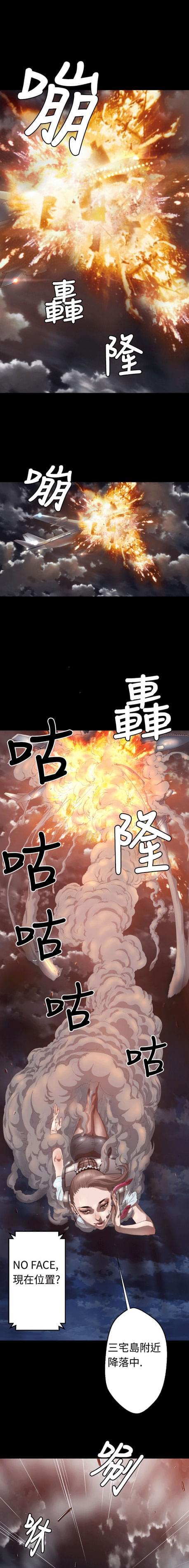 海贼王漫画目录韩漫全集-第6话无删减无遮挡章节图片 