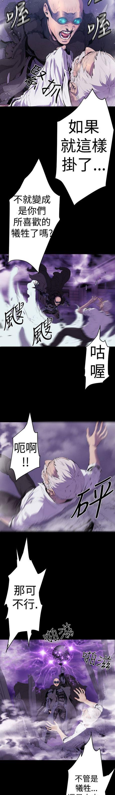 海贼王漫画目录韩漫全集-第16话无删减无遮挡章节图片 