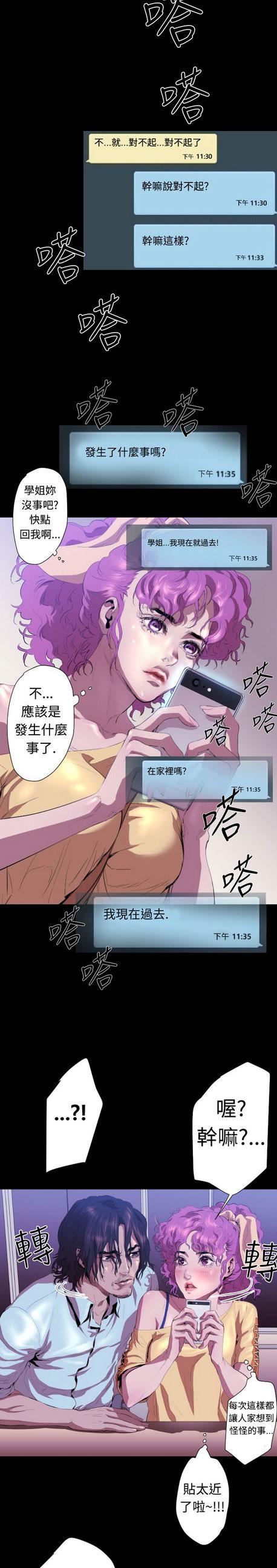 海贼王漫画目录韩漫全集-第23话无删减无遮挡章节图片 