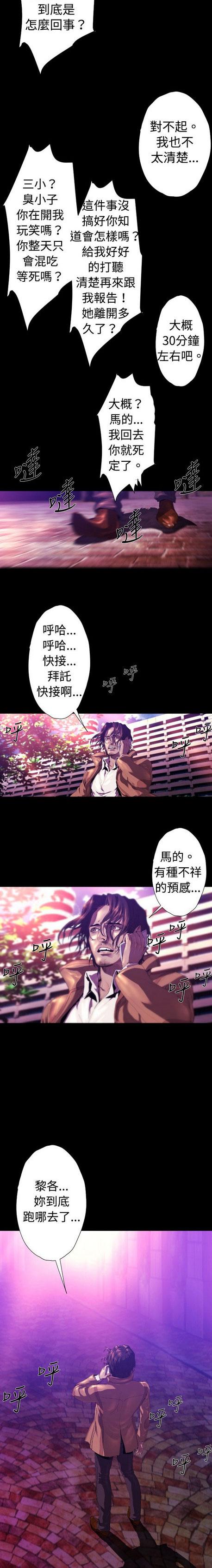 海贼王漫画目录韩漫全集-第28话无删减无遮挡章节图片 