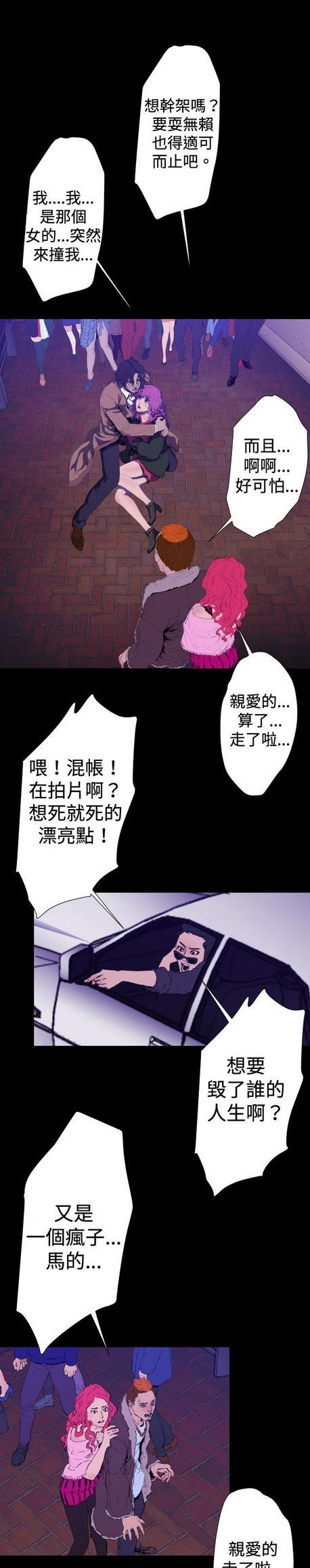 海贼王漫画目录韩漫全集-第33话无删减无遮挡章节图片 