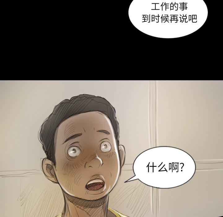 hhh漫画韩漫全集-第1话无删减无遮挡章节图片 