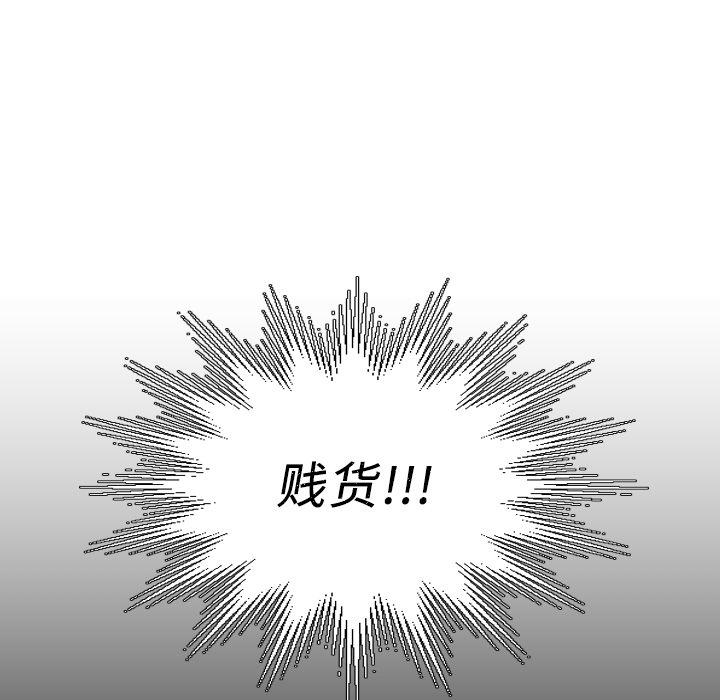 hhh漫画韩漫全集-第2话无删减无遮挡章节图片 