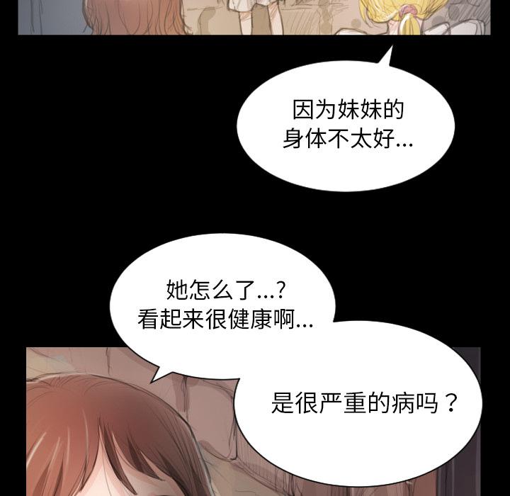 hhh漫画韩漫全集-第2话无删减无遮挡章节图片 