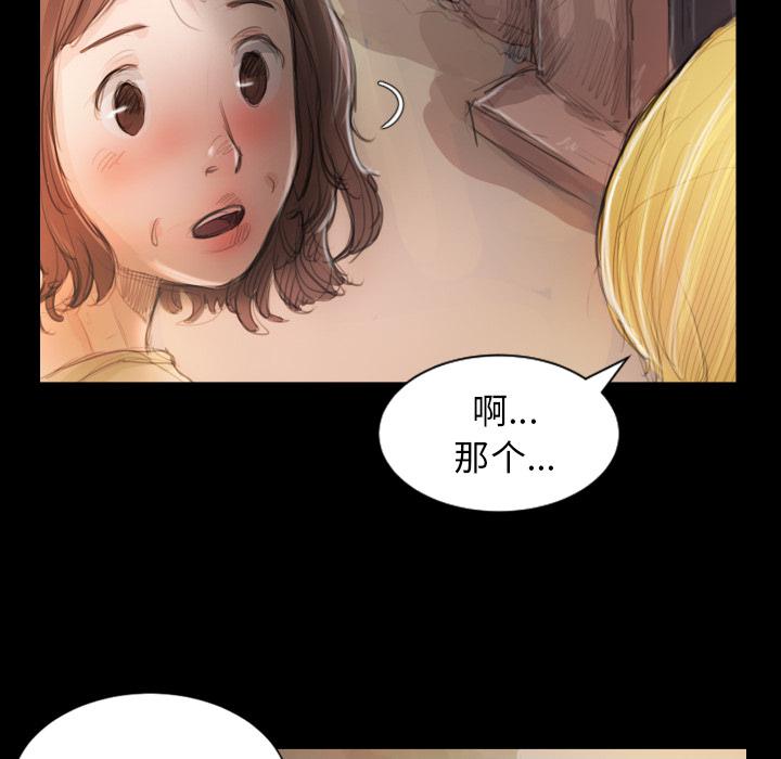 hhh漫画韩漫全集-第2话无删减无遮挡章节图片 