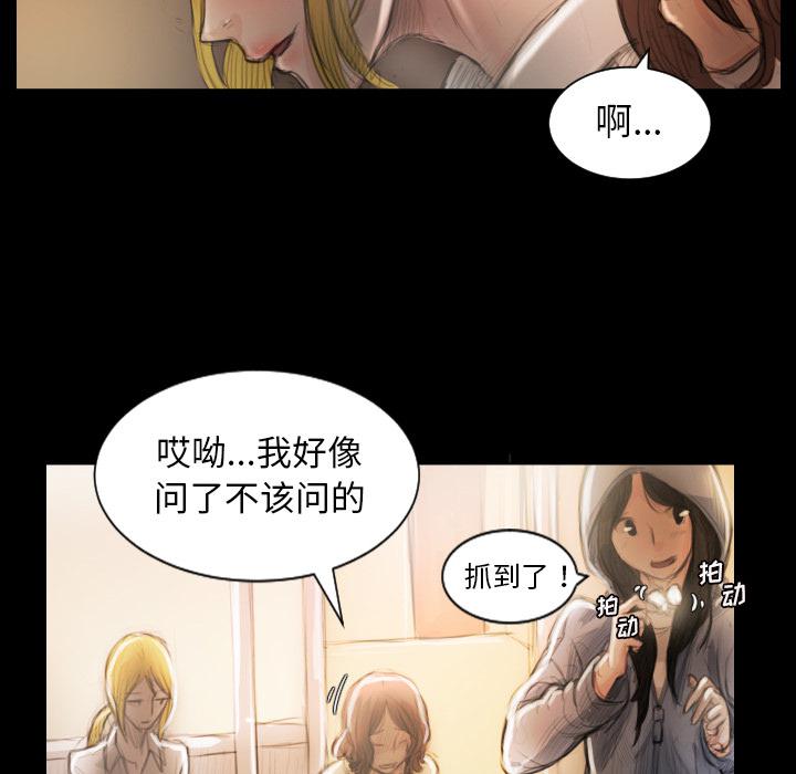 hhh漫画韩漫全集-第2话无删减无遮挡章节图片 