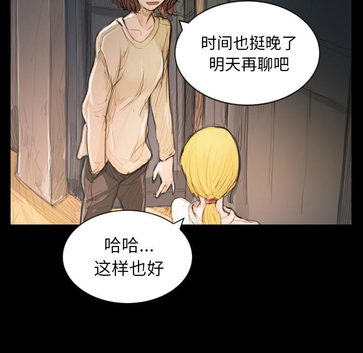 hhh漫画韩漫全集-第2话无删减无遮挡章节图片 