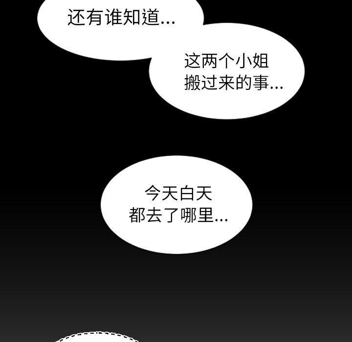 hhh漫画韩漫全集-第4话无删减无遮挡章节图片 