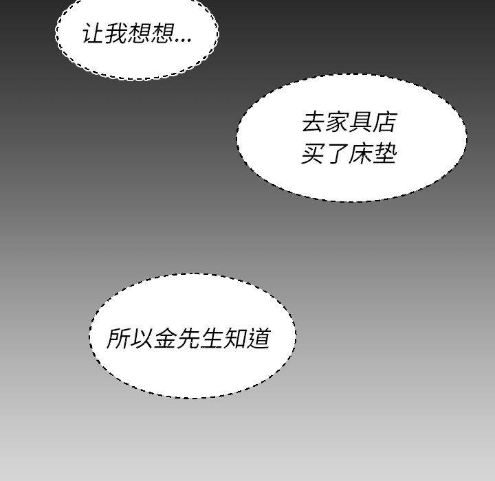 hhh漫画韩漫全集-第4话无删减无遮挡章节图片 