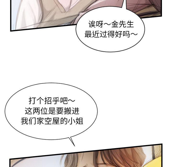hhh漫画韩漫全集-第4话无删减无遮挡章节图片 