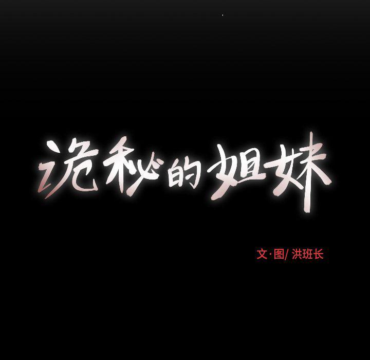 hhh漫画韩漫全集-第4话无删减无遮挡章节图片 