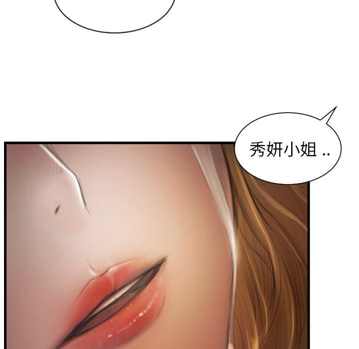 hhh漫画韩漫全集-第5话无删减无遮挡章节图片 