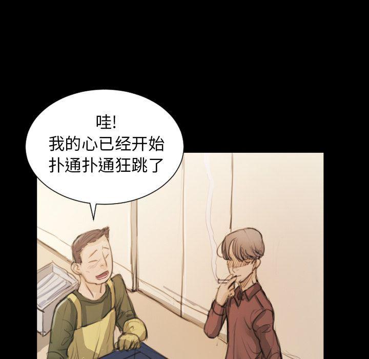 hhh漫画韩漫全集-第5话无删减无遮挡章节图片 