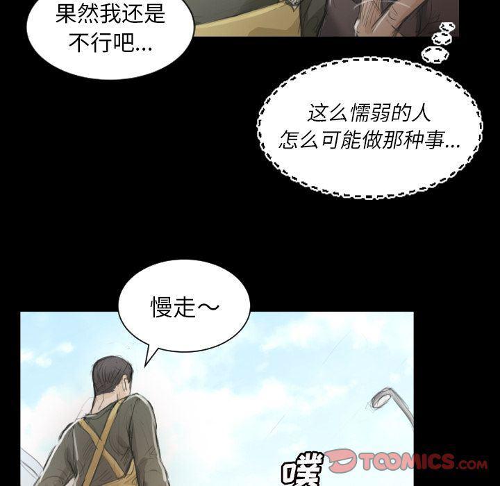 hhh漫画韩漫全集-第5话无删减无遮挡章节图片 