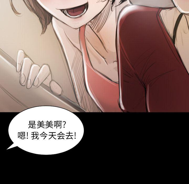 hhh漫画韩漫全集-第5话无删减无遮挡章节图片 