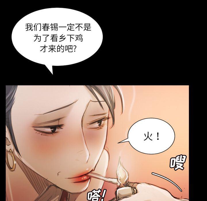 hhh漫画韩漫全集-第6话无删减无遮挡章节图片 