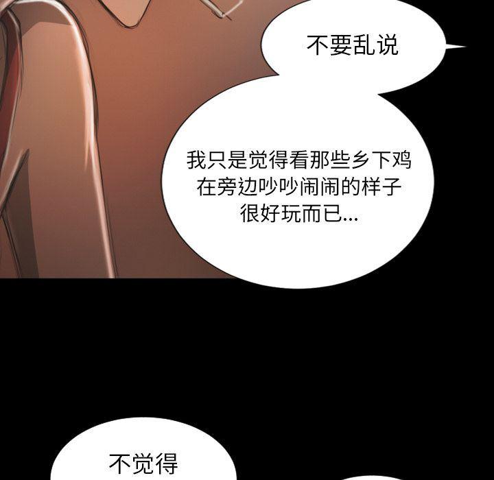 hhh漫画韩漫全集-第6话无删减无遮挡章节图片 