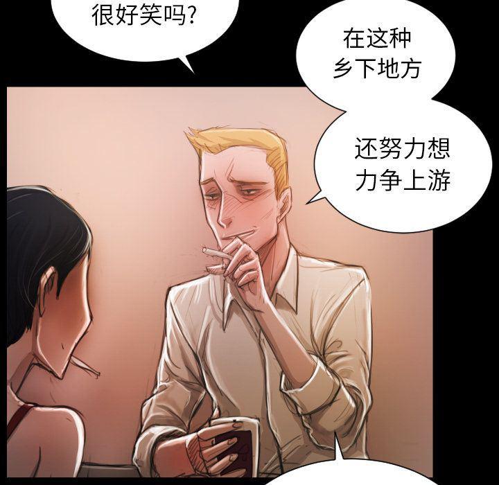 hhh漫画韩漫全集-第6话无删减无遮挡章节图片 