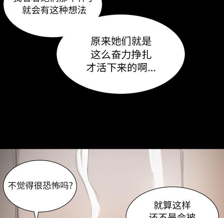 hhh漫画韩漫全集-第6话无删减无遮挡章节图片 