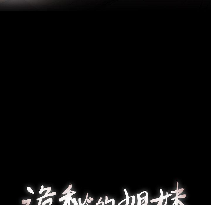 hhh漫画韩漫全集-第6话无删减无遮挡章节图片 