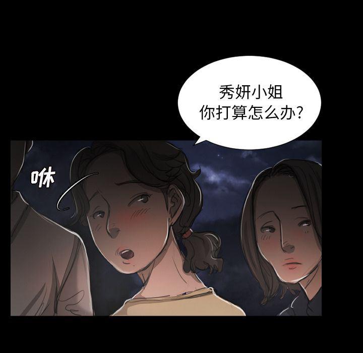 hhh漫画韩漫全集-第6话无删减无遮挡章节图片 