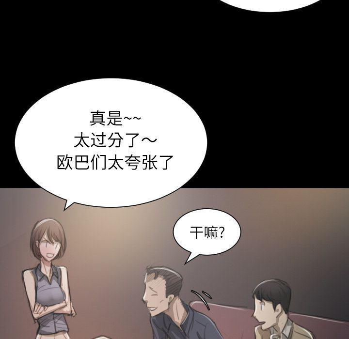 hhh漫画韩漫全集-第6话无删减无遮挡章节图片 