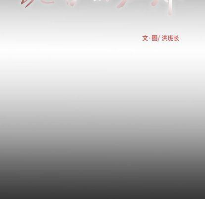hhh漫画韩漫全集-第7话无删减无遮挡章节图片 