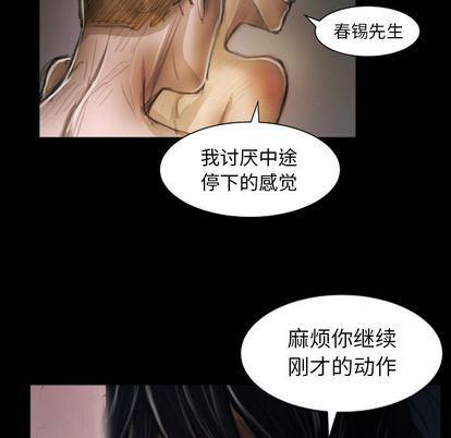 hhh漫画韩漫全集-第8话无删减无遮挡章节图片 