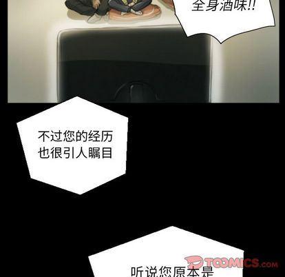 hhh漫画韩漫全集-第8话无删减无遮挡章节图片 