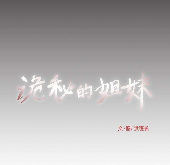 hhh漫画韩漫全集-第9话无删减无遮挡章节图片 