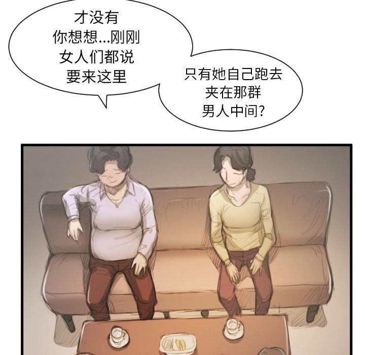hhh漫画韩漫全集-第9话无删减无遮挡章节图片 