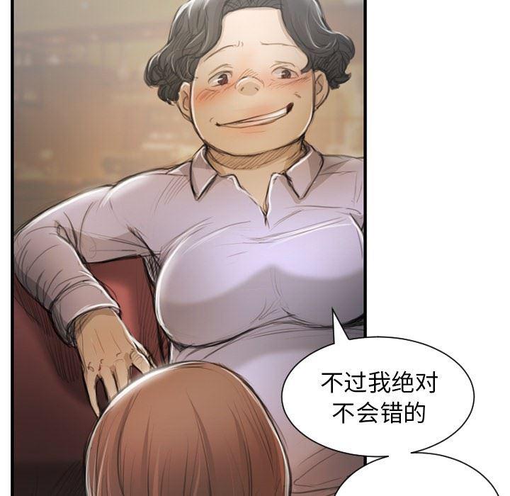 hhh漫画韩漫全集-第9话无删减无遮挡章节图片 