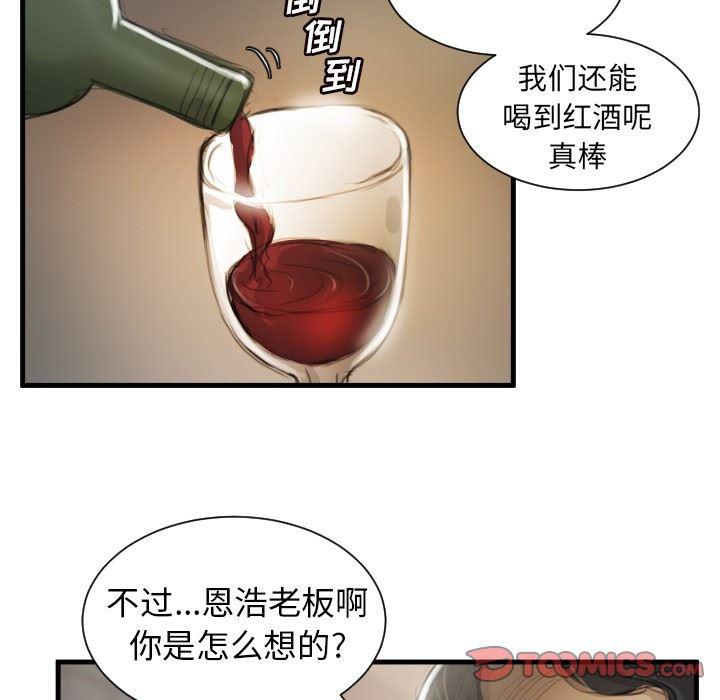 hhh漫画韩漫全集-第9话无删减无遮挡章节图片 
