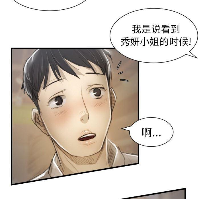 hhh漫画韩漫全集-第9话无删减无遮挡章节图片 