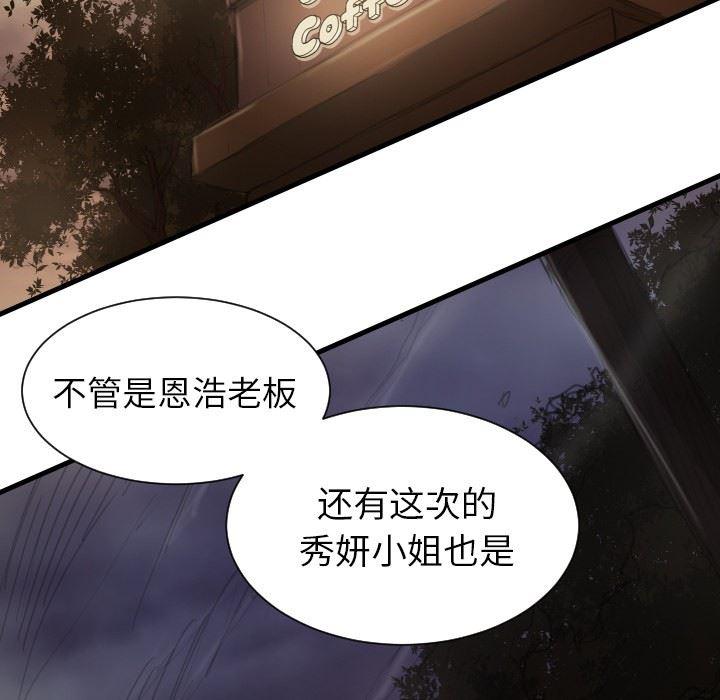 hhh漫画韩漫全集-第9话无删减无遮挡章节图片 